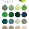 hw2022-cool-wool-farbkarte-merinowolle-lana-grossa5 LANA GROSSA Mode mit Wolle Handels- und Vertriebs GmbH COOL WOOL